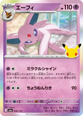 Espeon 058 / 103 M6a 30th Celebration card image