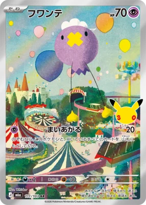 Drifloon 111 / 103 M6a 30th Celebration card image