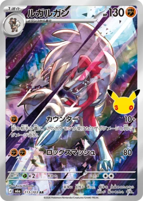 Lycanroc 113 / 103 M6a 30th Celebration card image