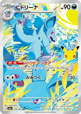 Nidorina 114 / 103 M6a 30th Celebration card image