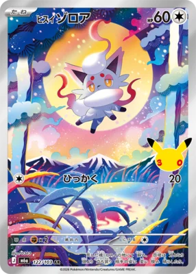 Hisuian Zorua 122 / 103 M6a 30th Celebration card image