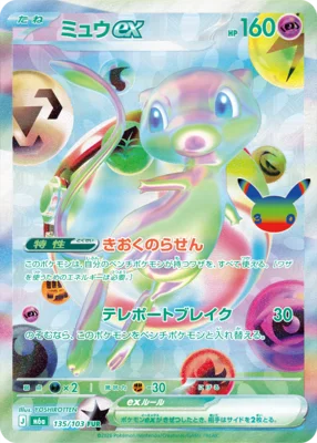 Mew ex 135 / 103 30th Celebration card preview