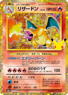 Charizard 137 / 103 30th Celebration card preview