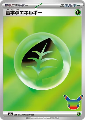Basic Grass Energy 19 / 103 card image