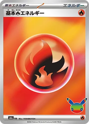 Basic Fire Energy 20 / 103 card image