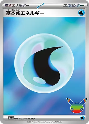 Basic Water Energy 21 / 103 card image
