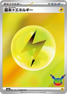 Basic Lightning Energy 22 / 103 card image