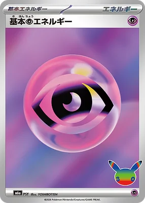 Basic Psychic Energy 23 / 103 card image