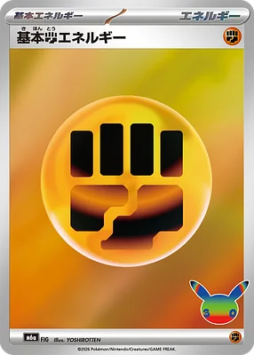 Basic Fighting Energy 24 / 103 card image