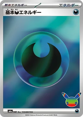 Basic Darkness Energy 25 / 103 card image