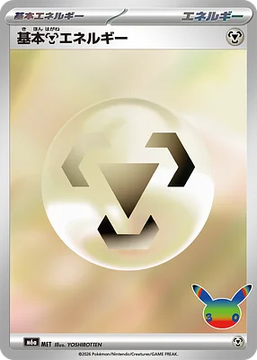 Basic Metal Energy 26 / 103 card image
