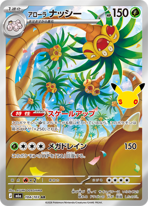 Alolan Exeggutor 104 / 103 M6a 30th Celebration card image