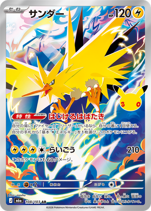 Zapdos 108 / 103 M6a 30th Celebration card image