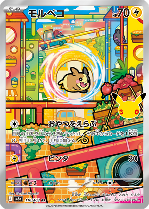 Morpeko 110 / 103 M6a 30th Celebration card image