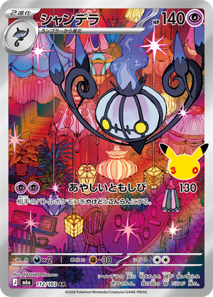 Chandelure 112 / 103 M6a 30th Celebration card image