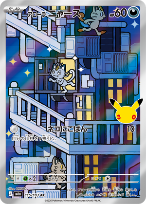 Alolan Meowth 115 / 103 M6a 30th Celebration card image