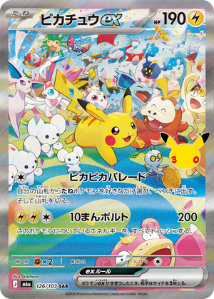 Pikachu ex 126 / 103 M6a 30th Celebration card image