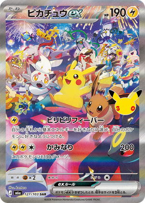 Pikachu ex 127 / 103 M6a 30th Celebration card image