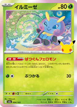 Illumise 004 / 103 M6a 30th Celebration card image
