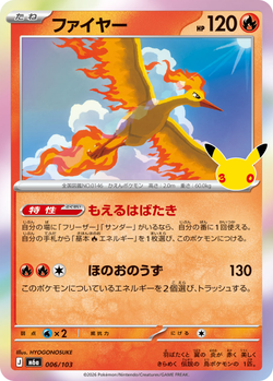 Moltres 006 / 103 M6a 30th Celebration card image