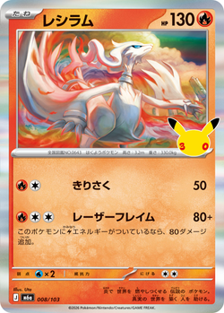 Reshiram 008 / 103 M6a 30th Celebration card image