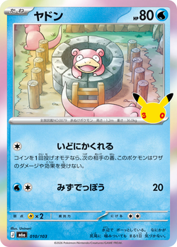 Slowpoke 010 / 103 M6a 30th Celebration card image