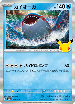 Kyogre 013 / 103 M6a 30th Celebration card image