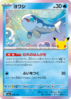 Wishiwashi 016 / 103 M6a 30th Celebration card image