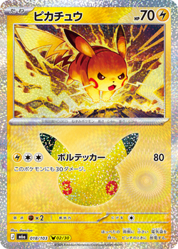 Pikachu 018 / 103 M6a 30th Celebration card image