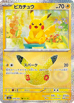 Pikachu 019 / 103 M6a 30th Celebration card image