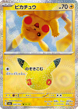 Pikachu 020 / 103 M6a 30th Celebration card image