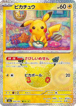 Pikachu 022 / 103 M6a 30th Celebration card image