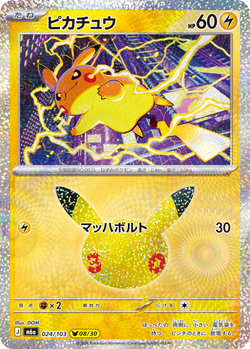 Pikachu 024 / 103 M6a 30th Celebration card image