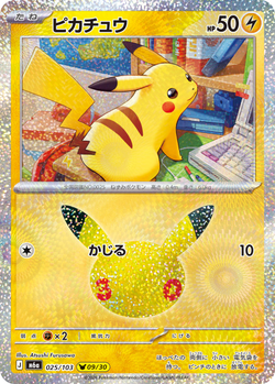 Pikachu 025 / 103 M6a 30th Celebration card image