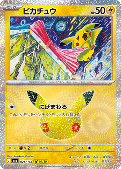 Pikachu 026 / 103 M6a 30th Celebration card image