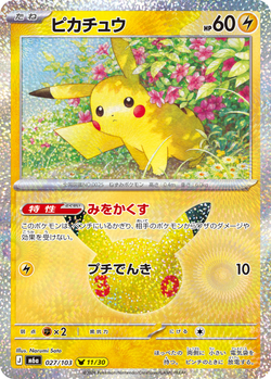Pikachu 027 / 103 M6a 30th Celebration card image