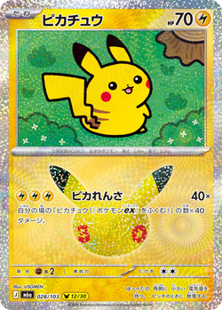 Pikachu 028 / 103 M6a 30th Celebration card image