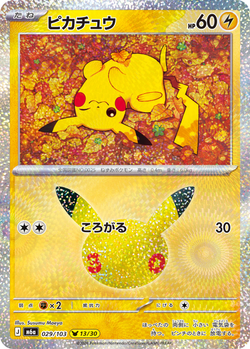Pikachu 029 / 103 M6a 30th Celebration card image