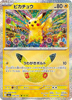 Pikachu 034 / 103 M6a 30th Celebration card image