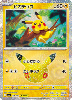 Pikachu 035 / 103 M6a 30th Celebration card image