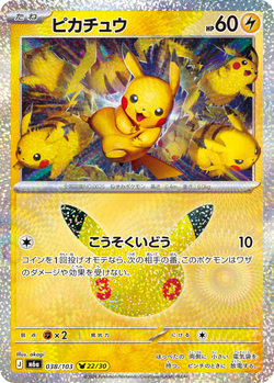 Pikachu 038 / 103 M6a 30th Celebration card image