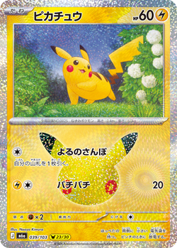 Pikachu 039 / 103 M6a 30th Celebration card image