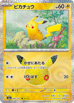 Pikachu 040 / 103 M6a 30th Celebration card image