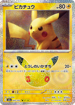 Pikachu 043 / 103 M6a 30th Celebration card image