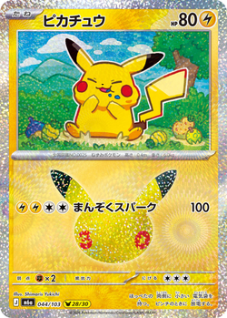 Pikachu 044 / 103 M6a 30th Celebration card image