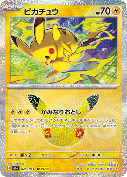 Pikachu 045 / 103 M6a 30th Celebration card image