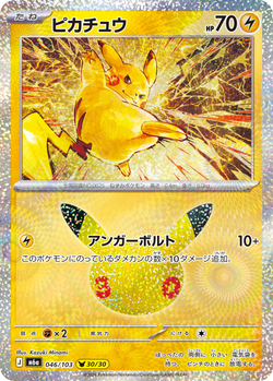 Pikachu 046 / 103 M6a 30th Celebration card image