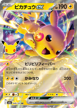 Pikachu ex 048 / 103 M6a 30th Celebration card image