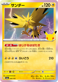 Zapdos 049 / 103 M6a 30th Celebration card image