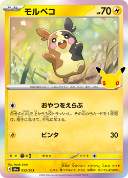Morpeko 052 / 103 M6a 30th Celebration card image